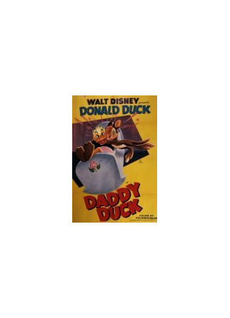 Daddy Duck (1948)