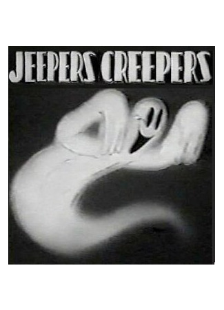 Джиперс Криперс (1939)