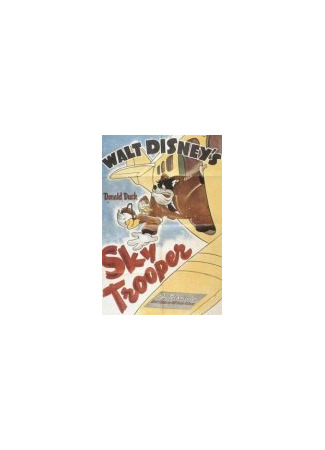 Парашютист (1942)