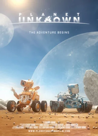 Неизвестная планета (2016)