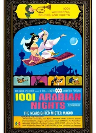 1001 арабская ночь (1959)