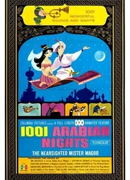 1001 арабская ночь (1959)