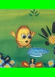 Весёлый цыплёнок (ТВ, 1973)