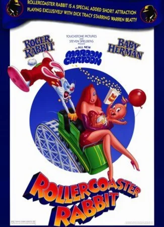 Кролик на американских горках (1990)