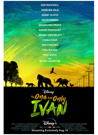 Айван, единственный и неповторимый (2020)