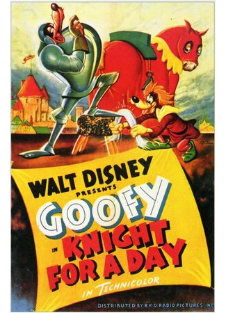 Рыцарь на день (1946)