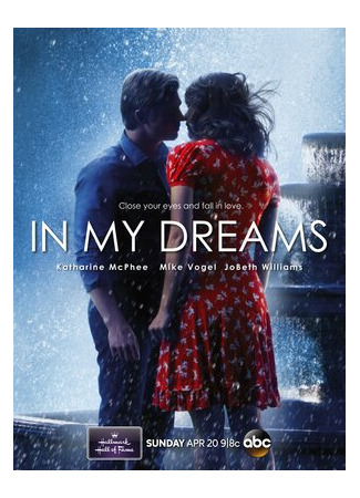 В моих мечтах (ТВ, 2014)