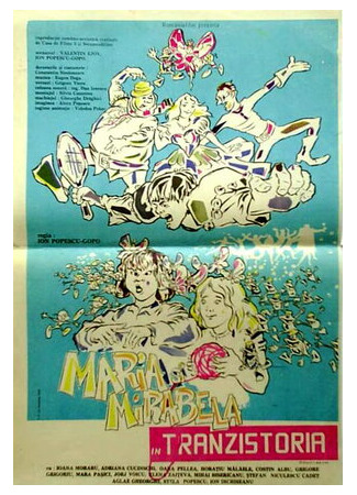 Мария и Мирабела в Транзистории (1988)