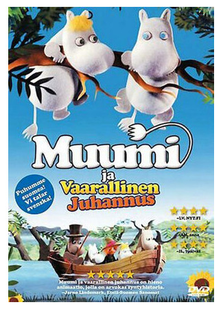 Муми-Тролли и опасное лето (2008)