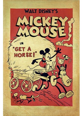 Конь-огонь (2013)