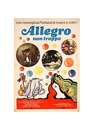 Не очень весело (1976)