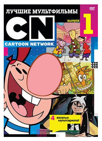 Ужасные приключения Билли и Мэнди (ТВ, 2007)