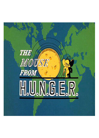 Мышонок-суперагент (1967)