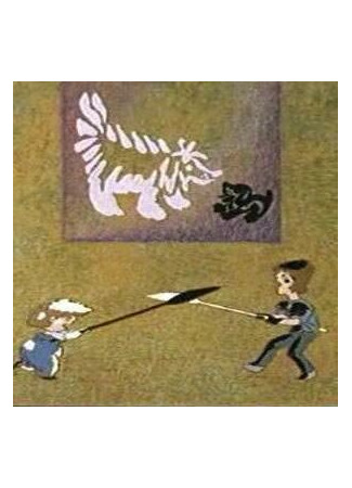 Состязание (1986)