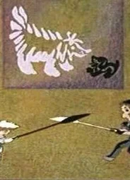 Состязание (1986)