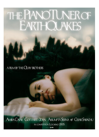 Настройщик землетрясений (2005)