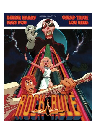 Рок и правила (1983)