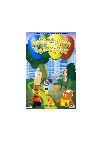 Как кормили медвежонка (1976)