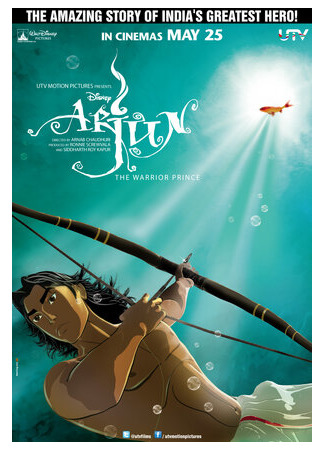 Арджуна (2012)