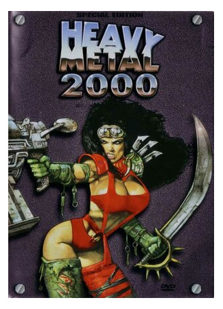 Тяжелый металл 2000 (1999)