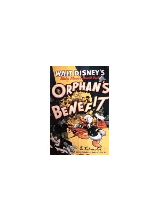 Благотворительный концерт для сирот (1941)