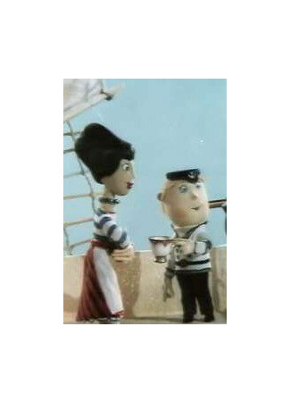 Остров капитанов 2 (1985)