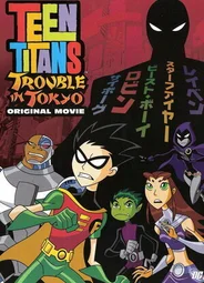 Юные Титаны: Происшествие в Токио (ТВ, 2006)