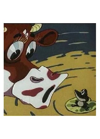 Про чудака-лягушонка (1972)