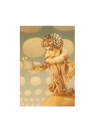 Самый младший дождик (ТВ, 1971)