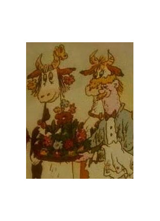 Молочный Нептун (1987)