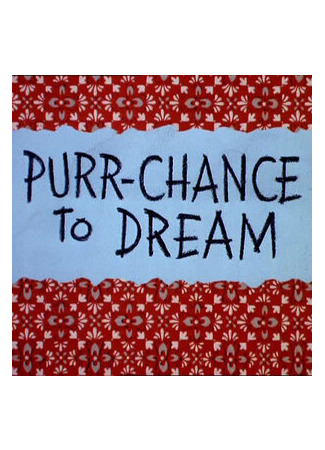 Такое и во сне не приснится (1967)