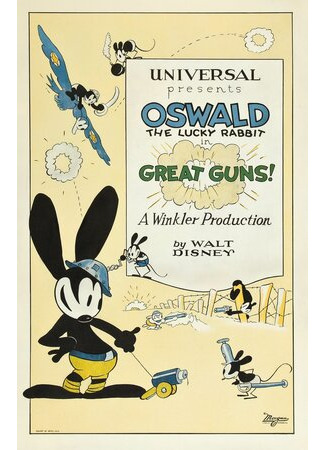 Большие пушки (1927)