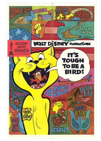 Навряд ли птица (1969)