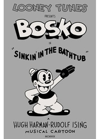 Купание в ванной (1930)