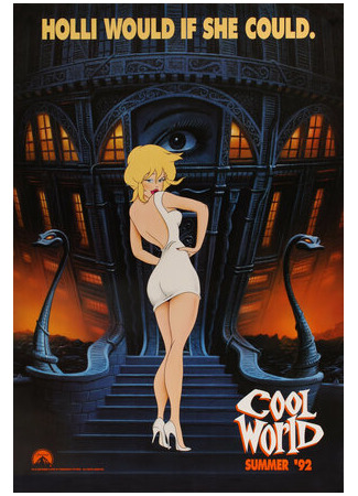 Параллельный мир (1992)