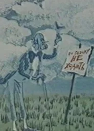 Недоразумение (1986)