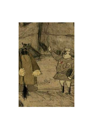 Дворник на луне (2007)