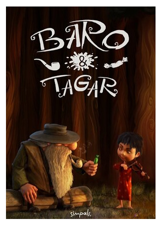 Баро и Тагар (2009)