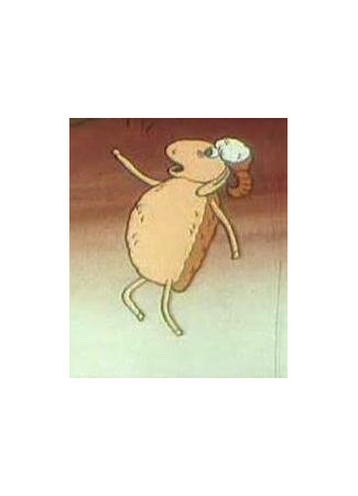 Барашек (1990)