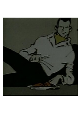 Акционеры (1963)