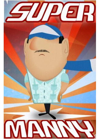 Супер Мэнни (2013)