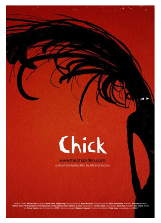 Цыпочка (2009)