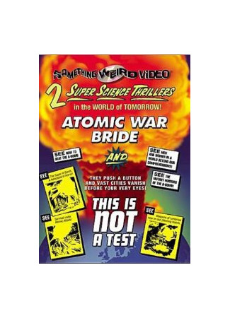 Пригнись и накройся (1952)