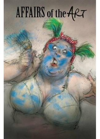 Дела искусства (2021)