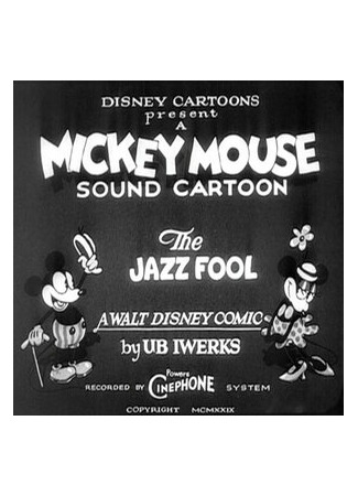 Дурацкий джаз (1929)