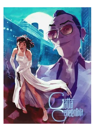 Кошка-Золушка (2017)