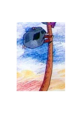 Горшок-насмешник (1990)