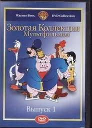 Вруша-майор (1938)