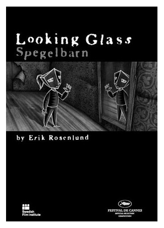 Зеркало (2007)