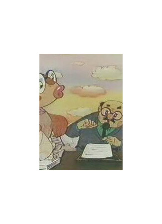 Не бывает (1995)